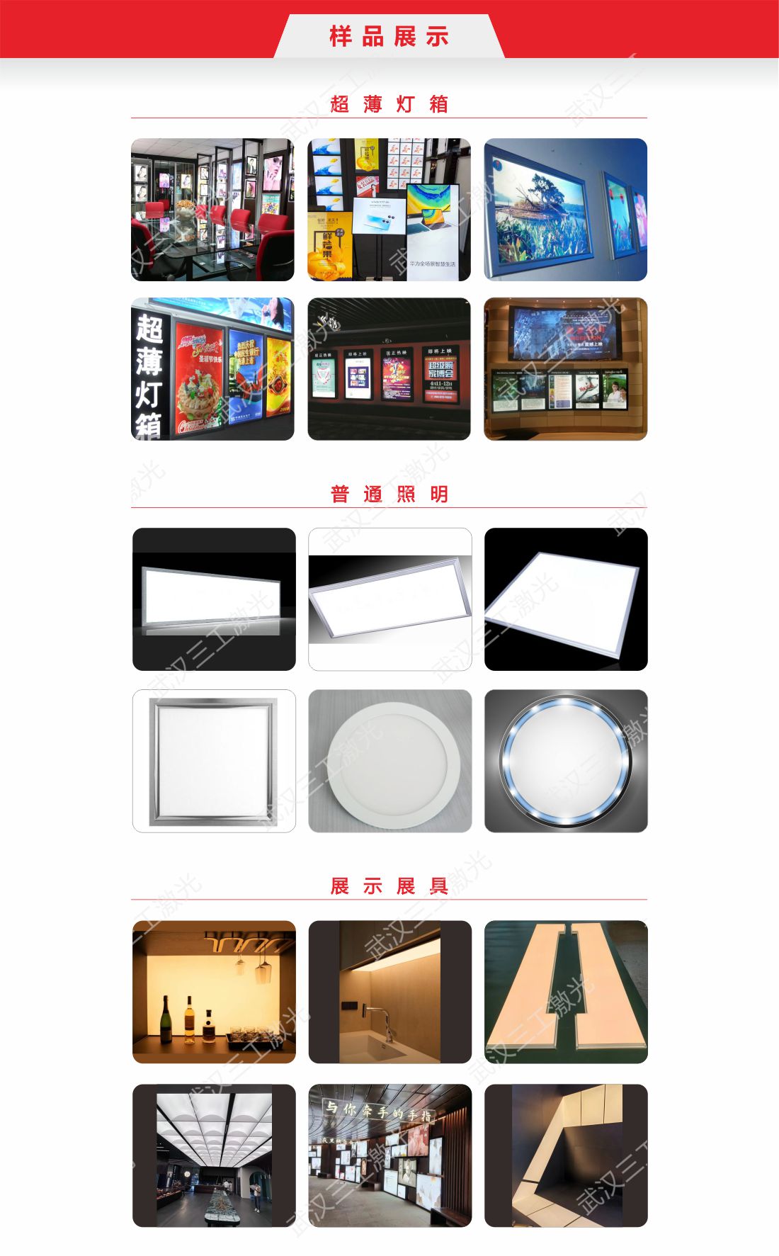 26 LED導(dǎo)光板激光打點機10.jpg